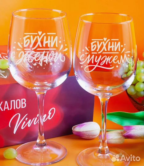 Подарочный набор бокалов 