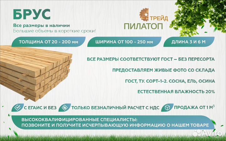 Доска дюймовка 25х150х6000х18-22 2 сорт