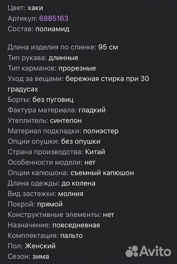 Куртка зимняя женская 44