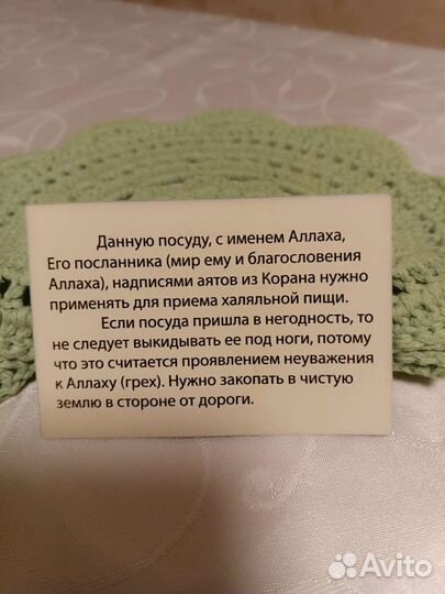 Заварочный чайник мусульманский сура 