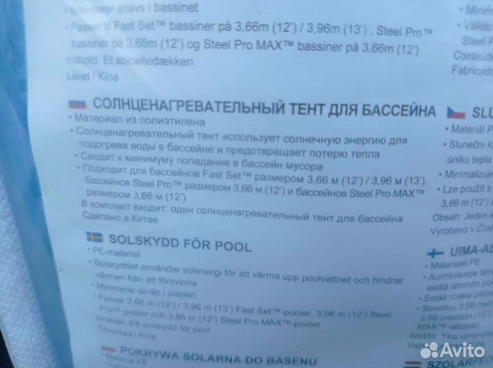 Каркасный бассейн новый