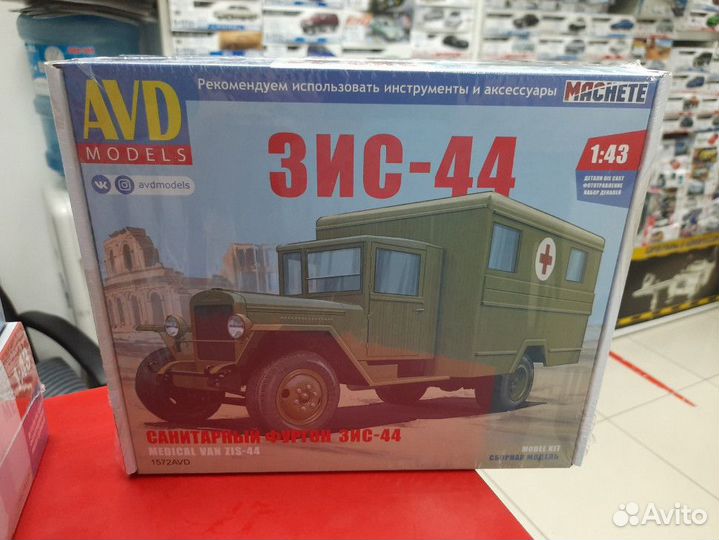 1572 зис-44 санитарный фургон, 1:43 AVD
