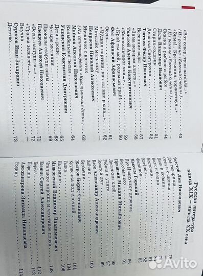 Книга детская Хрестоматия 1 класс