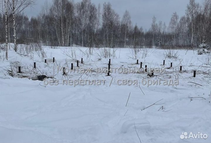 Установка Винтовых сваи