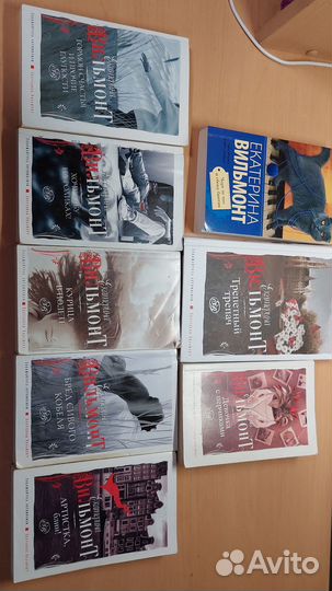 Книги Екатерины Вильмонт