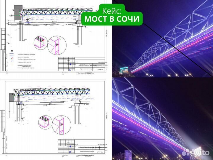 Проектирование электроснабжения дом/магазин