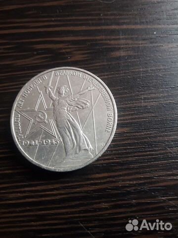 Юбилейные монеты СССР