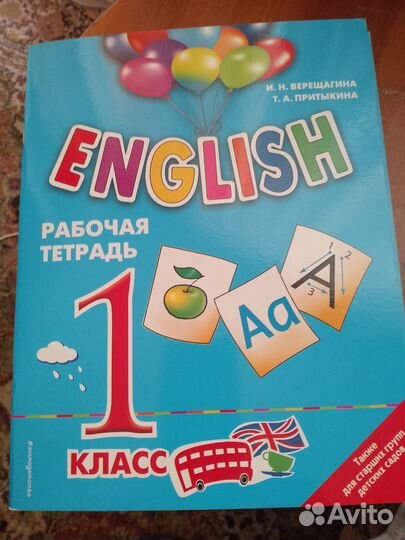 Учебник и рабочая тетрадь