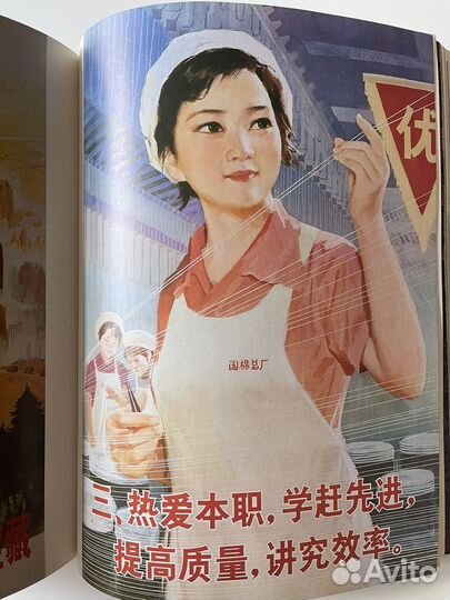 Книга Chinese propaganda posters