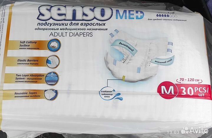 Памперсы для взрослых 2 размер М