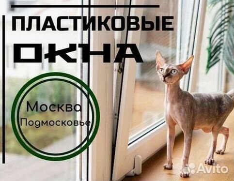 Окна за 1 день