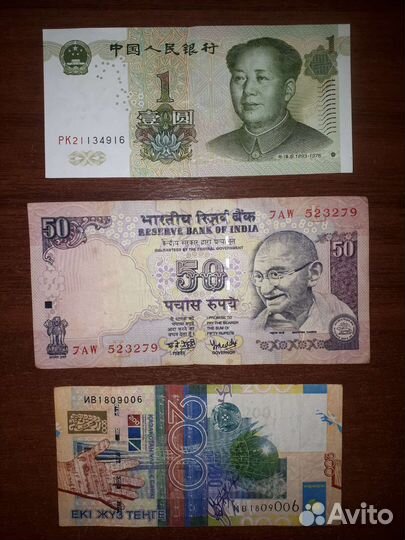 Юань, рупий, тенге
