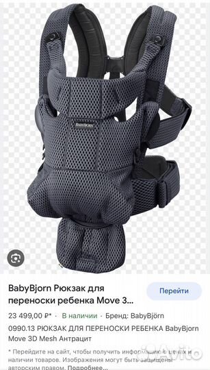 Рюкзак переноска для ребенка