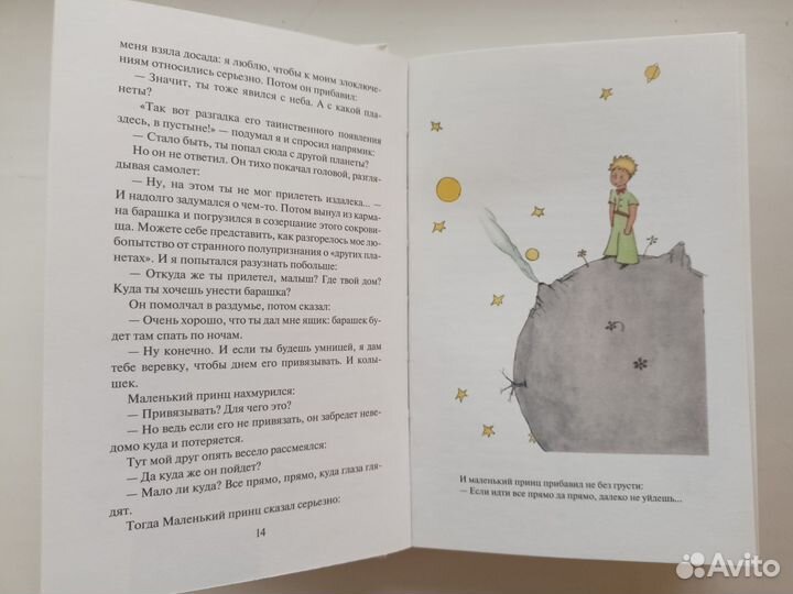 Книга художественная литература