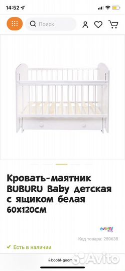 Детская кроватка с поперечным маятником и матрас