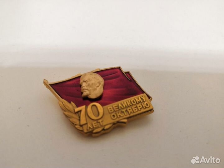 Знак делегата 70 лет Великому Октябрю