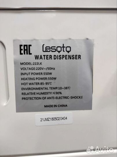 Кулер напольный Lesoto