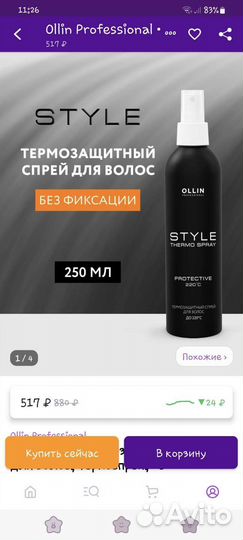 Спрей термозащита Ollin Professional