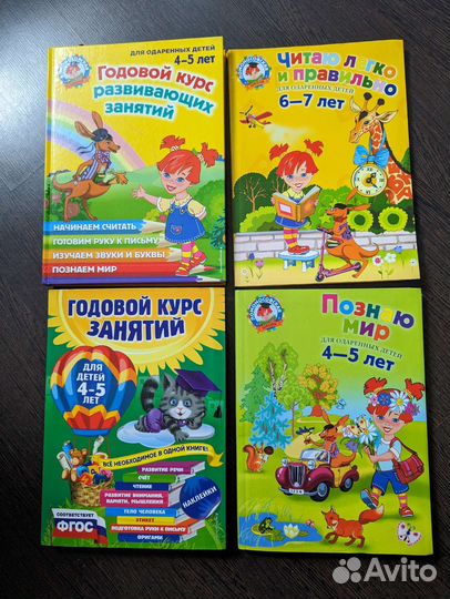 Развивающие книги для детей