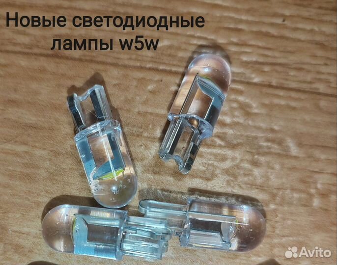 Лампа светодиодная w5w