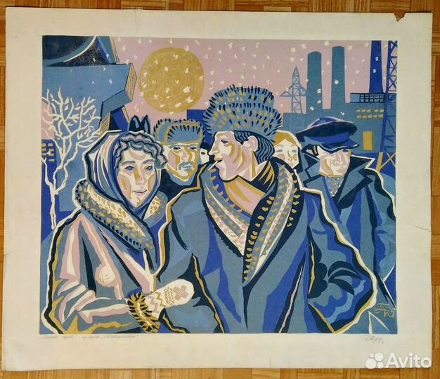 СССР. Авторские линогравюры. Соцреализм