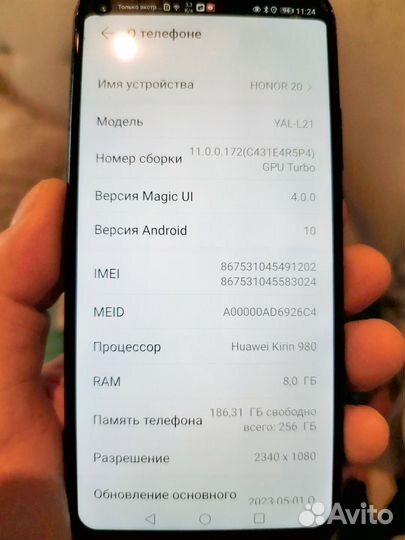 HONOR 20, 8/256 ГБ