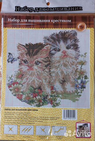 Наборы для вышивания крестом, новые