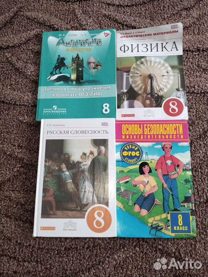 Учебники разные