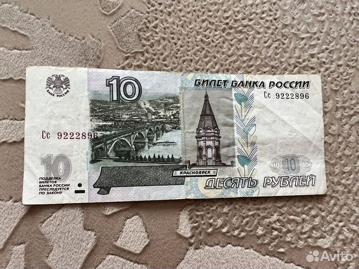 Дорогие бумажные 10 рублей. Коллекционные купюр 10 рубле бумажные. Редкие бумажные 10 рублей список. Сколько стоит бумажная десятка в 2023 году.