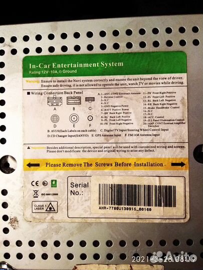 Автомагнитола андроид