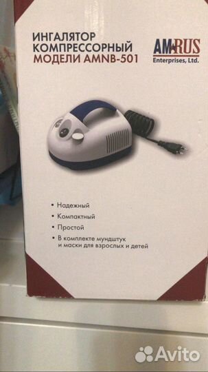 Ингалятор компрессорный amrus амрус amnb-501
