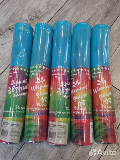 Хлопушка - цветной дым «Яркий взрыв эмоций»