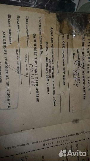 Магнитофон СССР весна302