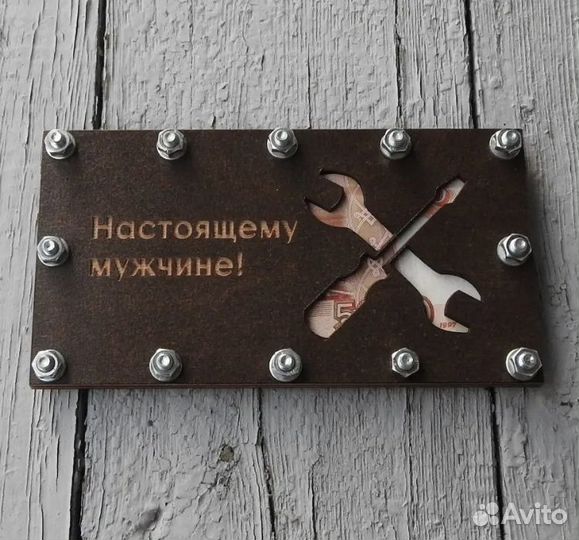 Конверт для денег деревянный