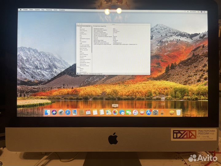 Apple iMac 21.5, 2011