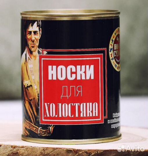 Носки для холостяка