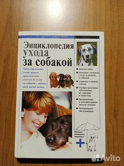 Книги про охоту, печи, камины, уход за собаками