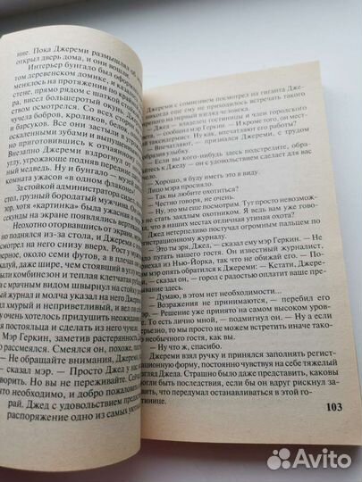 Николас Спаркс Чудо любви