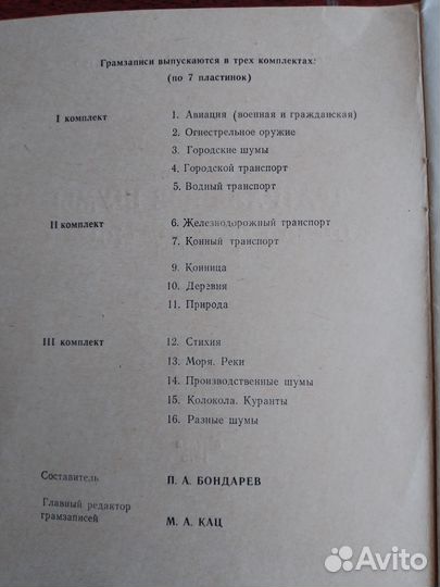 Грампластинки СССР