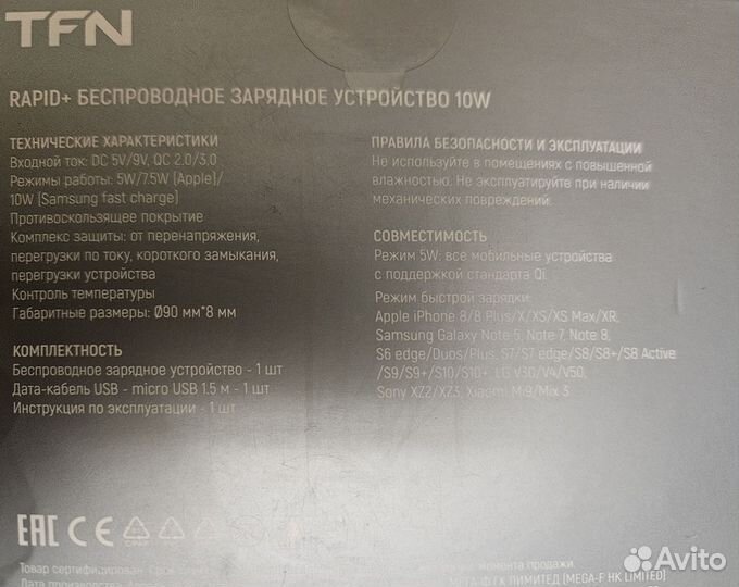 Беспроводное зарядное устройство TFN Rapid+