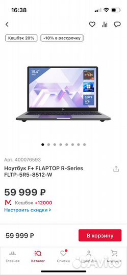 Ноутбук новый (R5 5600U, ssd 512gb)