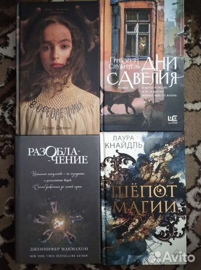 Книги обмен/продажа