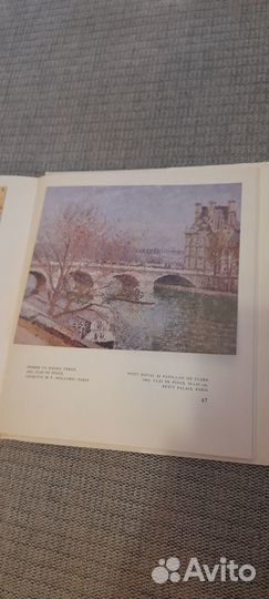 Сезанн, Писарро.Эрмитаж- Каталог 1