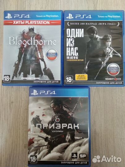 Диски на ps4