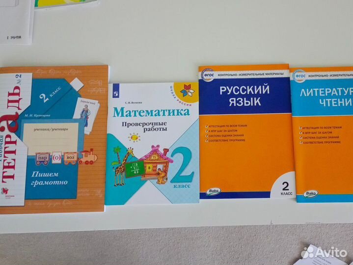 Рабочая тетрадь 2 класс