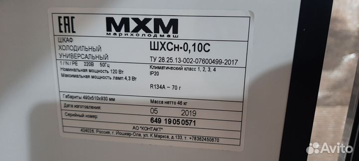 Шкаф холодильный универсальный шхсн - 0,10с