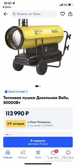 Дизельная пушка