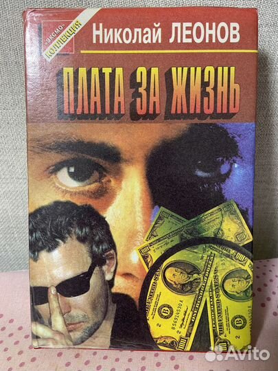 Книги Детективы