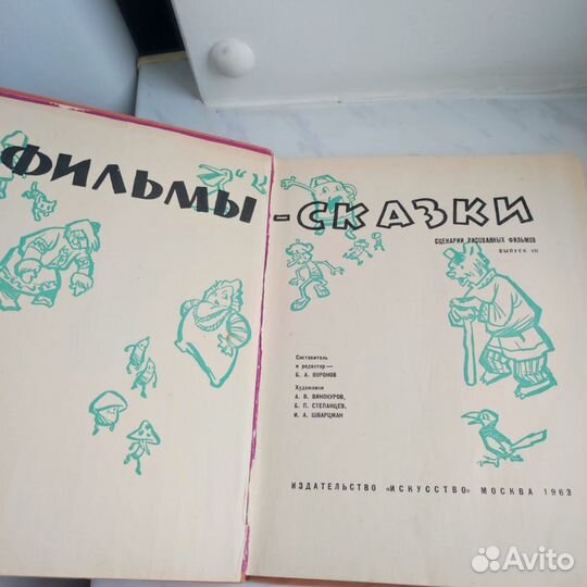 Фильмы - сказки сост Воронов 1963 год СССР