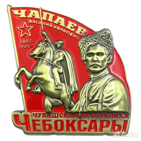 Магниты металлические Чебоксары разные / часть №1